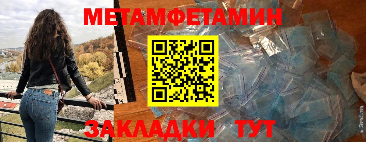 Амфетамин VHQ Новый Уренгой
