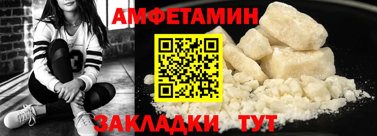 Амфетамин Розовый  Вход с VPN  АМФЕТАМИН  Новый Уренгой 