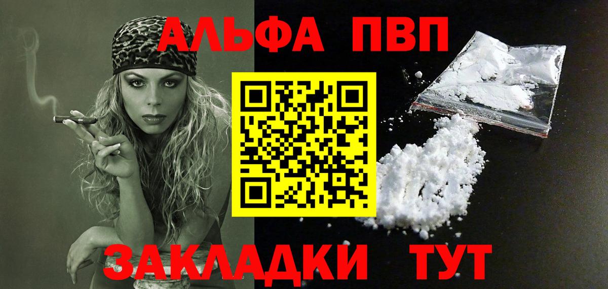 Alpha-PVP СК КРИС Новый Уренгой