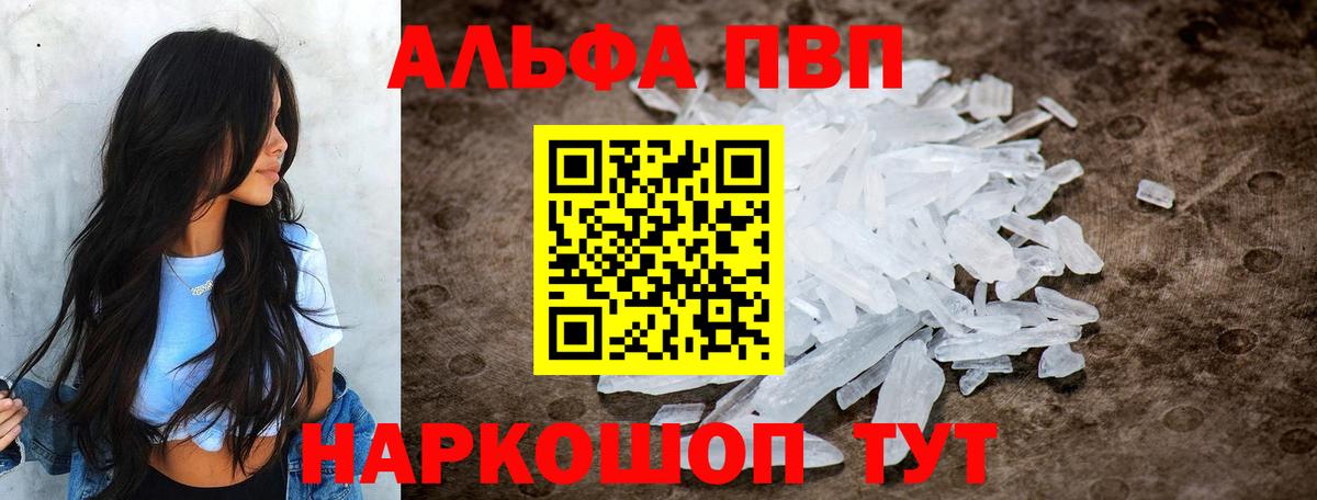 Alfa_PVP Crystall  Alfa_PVP мука  магазин    Новый Уренгой  Вход с VPN 