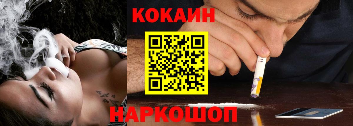 КОКАИН Колумбийский  Cocaine  Вход с VPN  Новый Уренгой  КОКАИН Columbia 