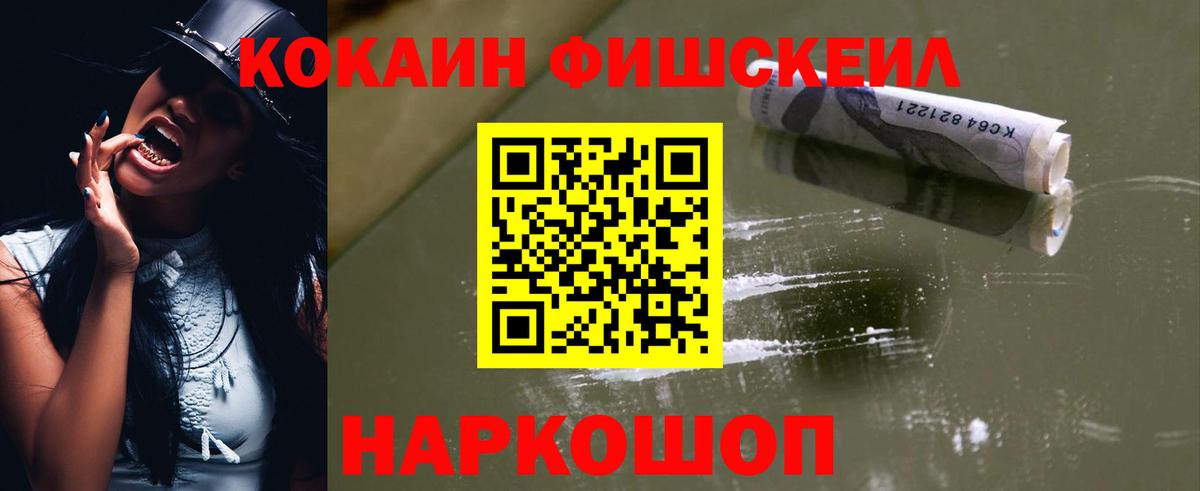 Cocaine Эквадор Новый Уренгой
