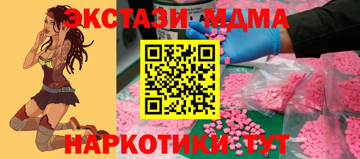 Ecstasy TESLA  Ecstasy  Вход с VPN  Новый Уренгой  ЭКСТАЗИ 300 mg 