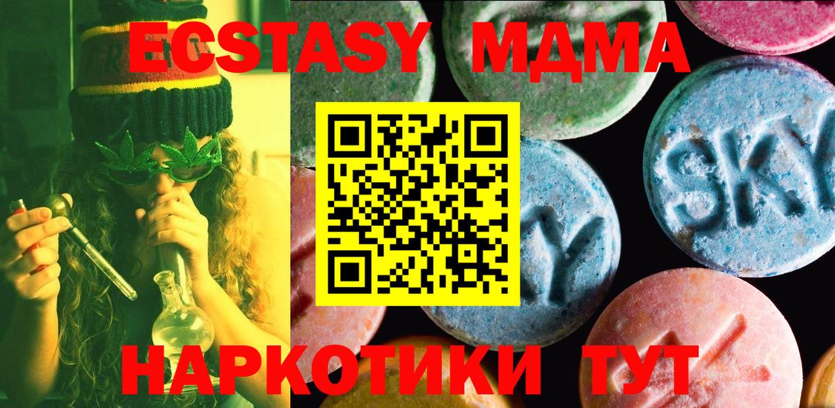 Ecstasy MDMA Новый Уренгой