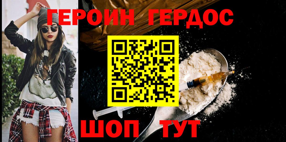 Новый Уренгой  Героин белый  Вход с VPN 