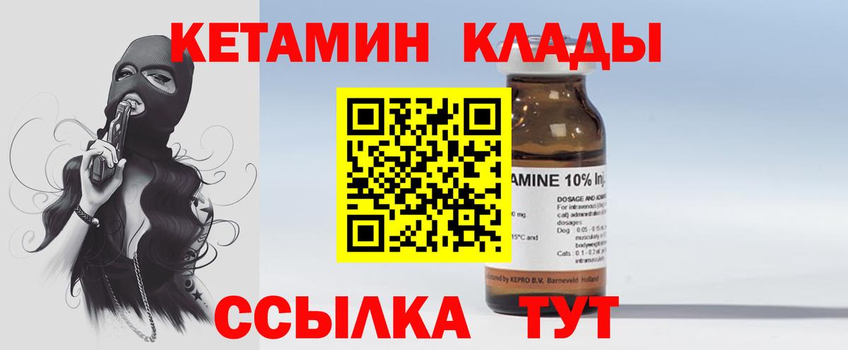 Кетамин ketamine  Вход с VPN  Новый Уренгой 