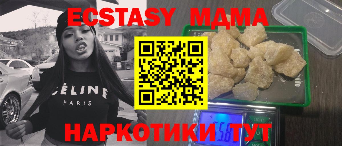 МДМА молли  МДМА молли  Новый Уренгой  MDMA  Вход с VPN 