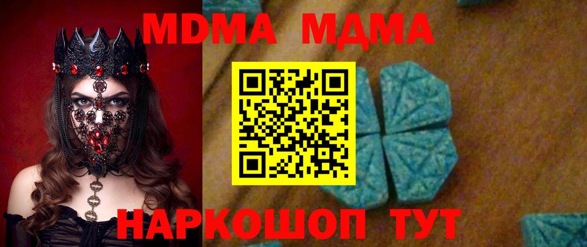 МДМА crystal Новый Уренгой