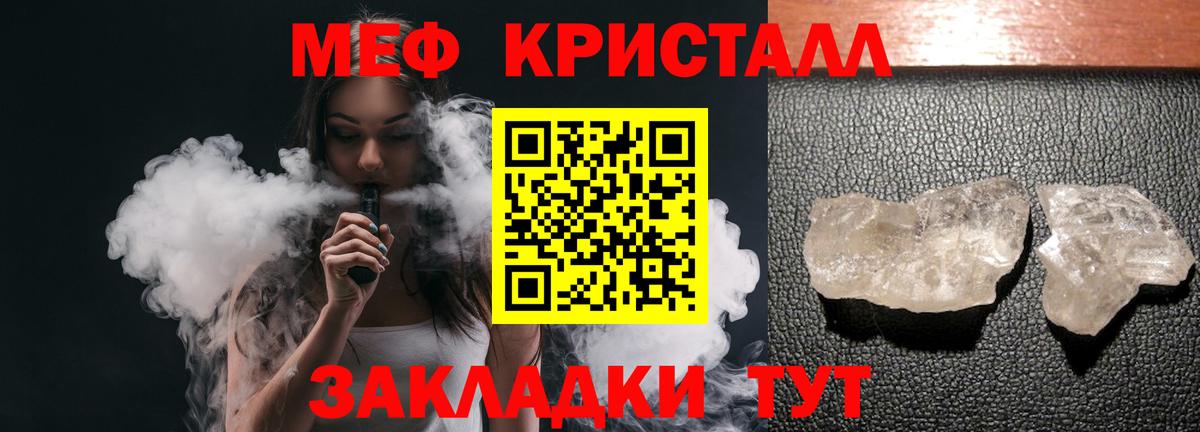 Мефедрон мука Новый Уренгой