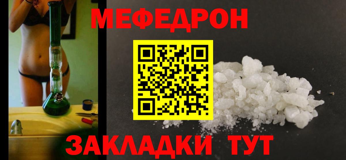 Новый Уренгой  МЯУ-МЯУ VHQ  Мефедрон  Вход с VPN  Мефедрон 