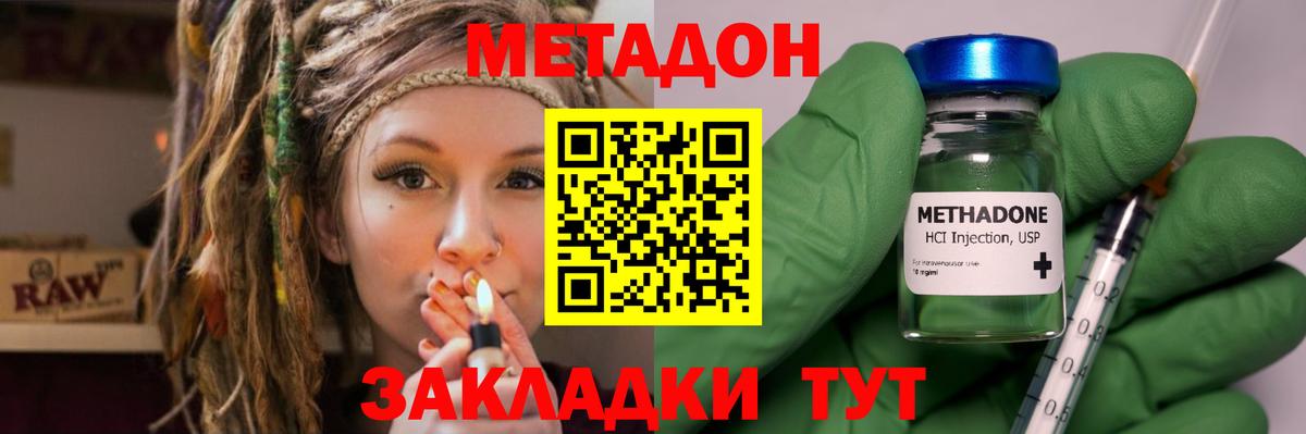 МЕТАДОН VHQ  Вход с VPN  Новый Уренгой  МЕТАДОН кристалл 