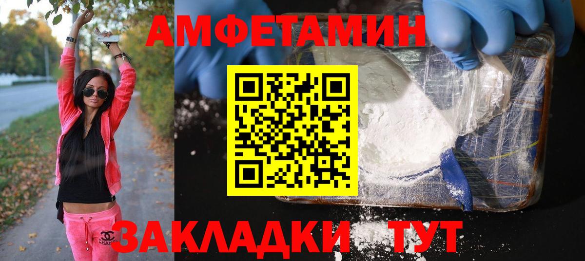 Первитин Methamphetamine Новый Уренгой