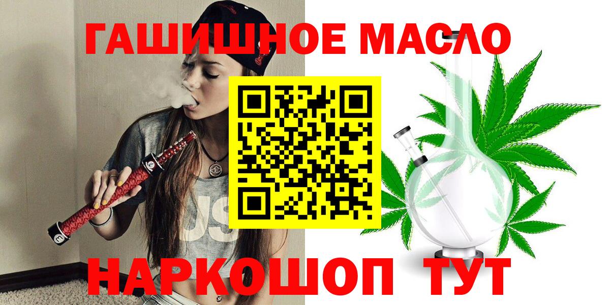 ТГК вейп Новый Уренгой