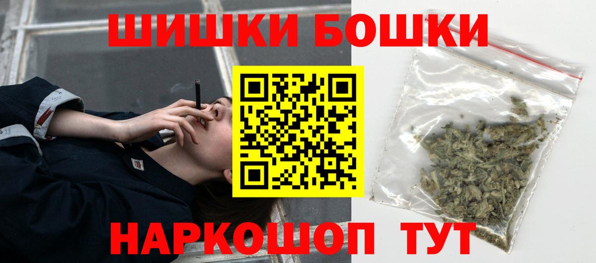 Бошки марихуана план  Вход с VPN  Шишки марихуана тримм  Бошки Шишки Amnesia  Новый Уренгой  Каннабис OG Kush 